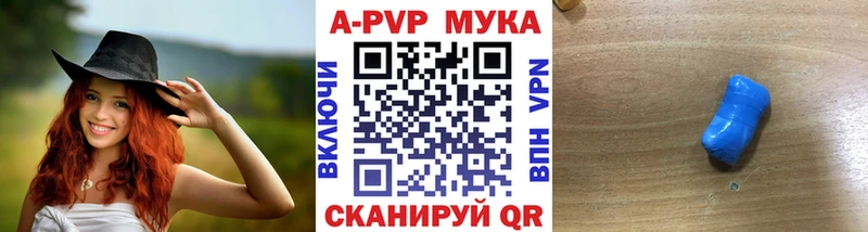 A-PVP VHQ  купить наркотик  Крым 