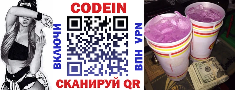 Codein Purple Drank  купить наркоту  Крым 