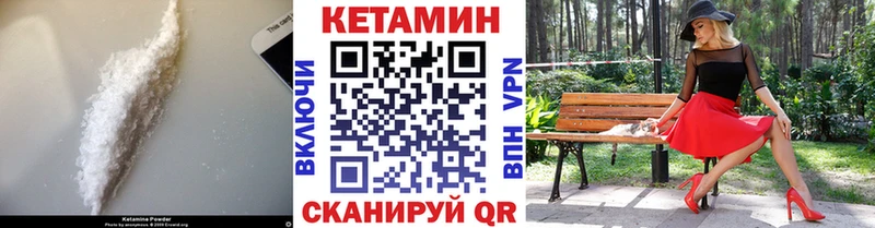 КЕТАМИН ketamine OMG ссылка Крым