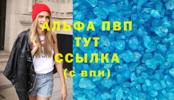 кристаллы Володарск