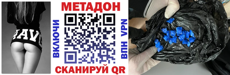 нарко площадка официальный сайт  цены наркотик  Крым  Метадон methadone 